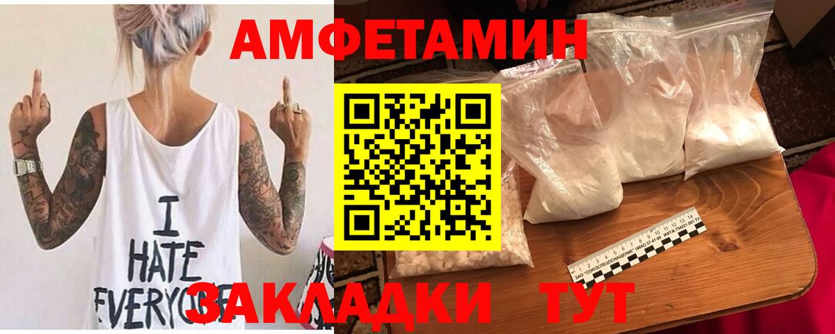 АМФ 97%  Amphetamine  Самара  Вход с VPN  Амфетамин 