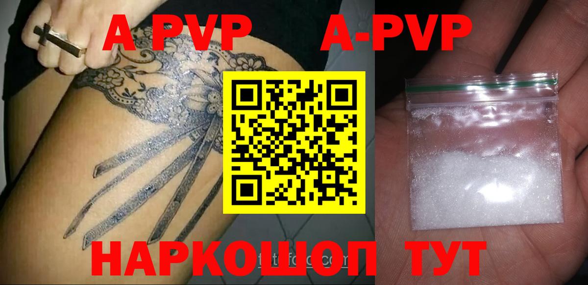 Самара  APVP Crystall  Alpha PVP крисы CK  Вход с VPN 