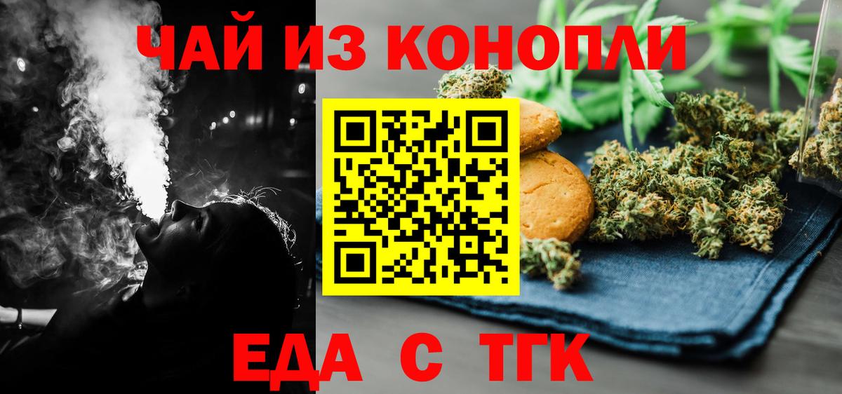 Печенье с ТГК марихуана  Вход с VPN  Самара 