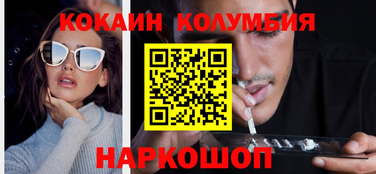 Самара  Кокаин 99%  Вход с VPN  КОКАИН Эквадор 