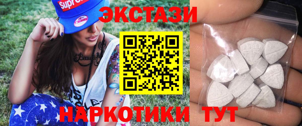 Самара  Экстази 250 мг  ЭКСТАЗИ таблы  ЭКСТАЗИ  Вход с VPN 