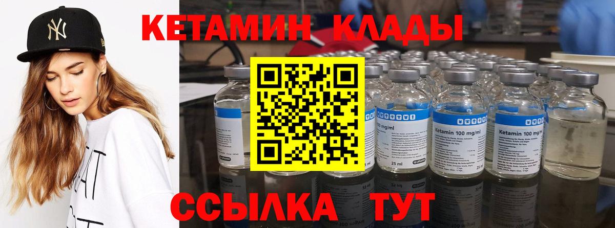 Кетамин ketamine  Кетамин VHQ  Самара  Вход с VPN 