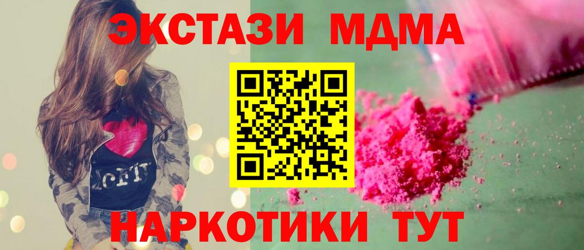 МДМА молли Самара