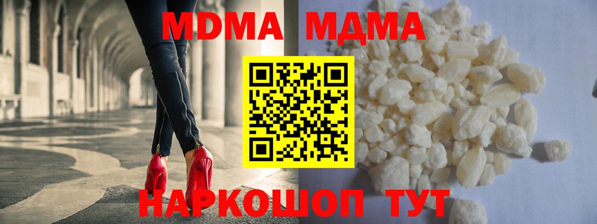 Самара  MDMA crystal  Вход с VPN 