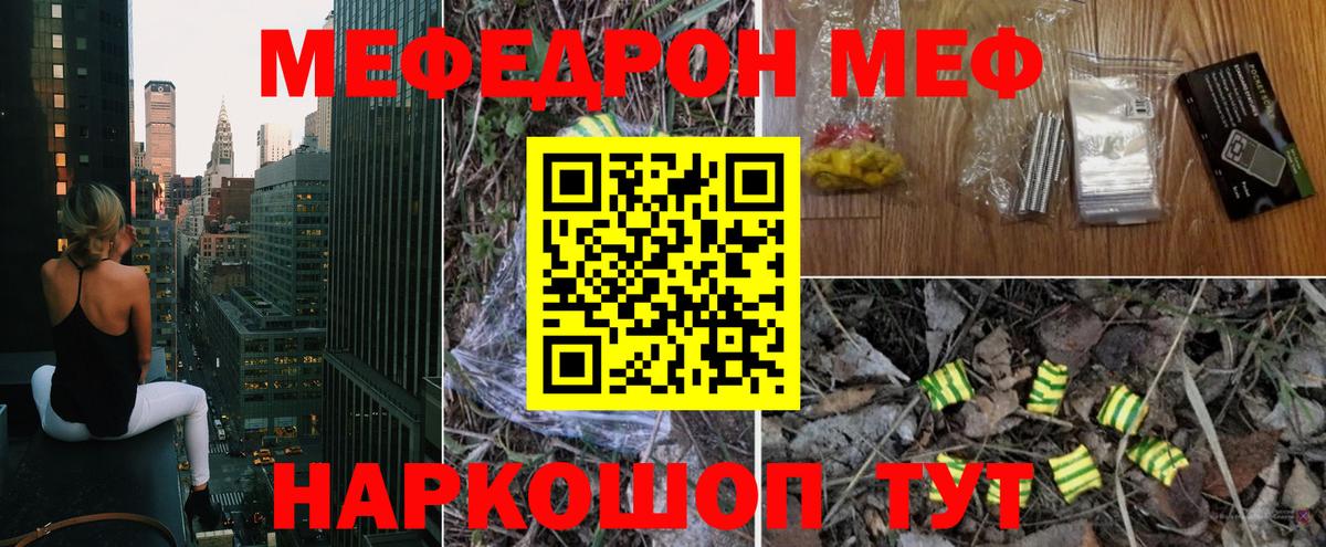 МЯУ-МЯУ мука  Вход с VPN  МЯУ-МЯУ  Самара  Меф 4 MMC 