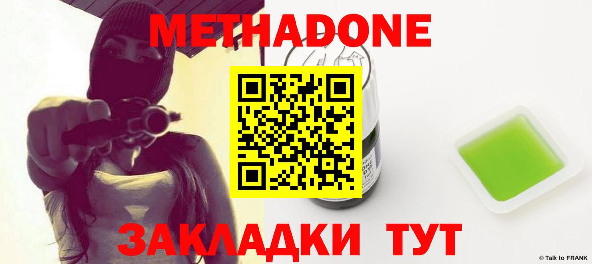 Метадон VHQ  Вход с VPN  Самара  Метадон белоснежный 