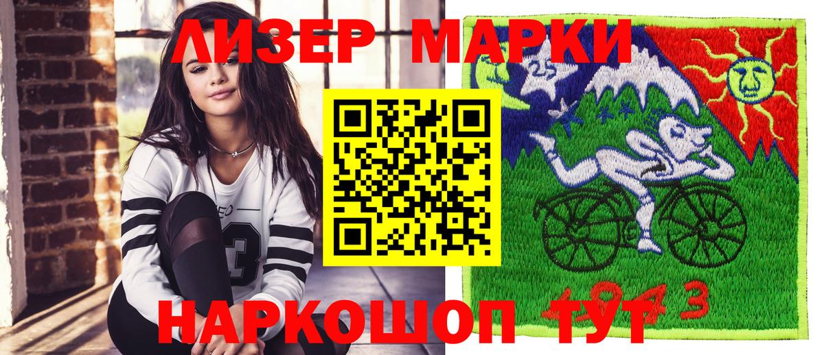 Марки N-bome  Марки NBOMe 1500мкг  Вход с VPN  Самара 