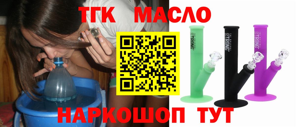 Самара  ТГК Wax  где купить   Вход с VPN  Дистиллят ТГК THC oil 